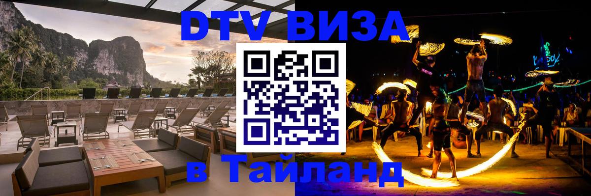 Оформление DTV визы под ключ: стоимость и тарифы, только загранпаспорт - Шахты  21.11.2025 